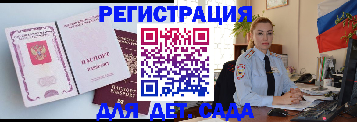 временная регистрация для всех в Сердобске