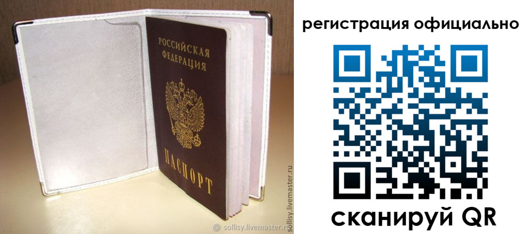 прописка штамп в Сердобске