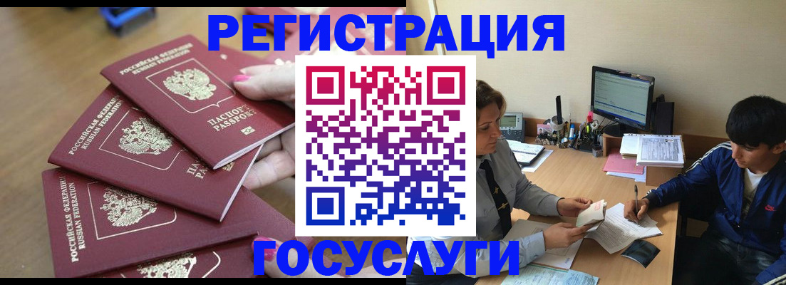 временная регистрация для всех в Сердобске