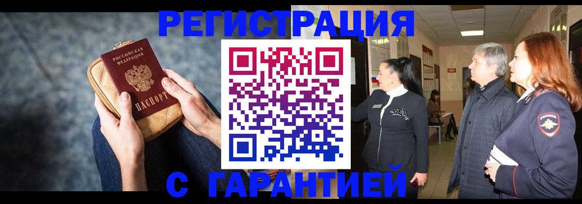 временная регистрация госуслуги в Сердобске