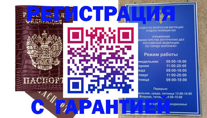 миграционный учет в Сердобске