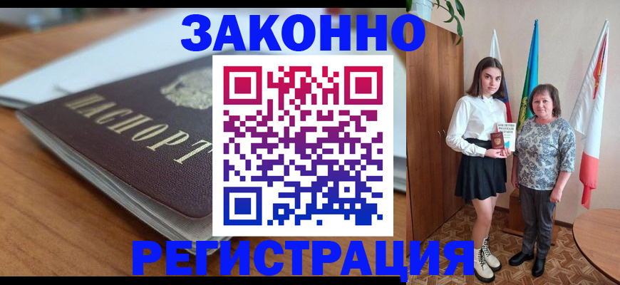 временная прописка в Сердобске