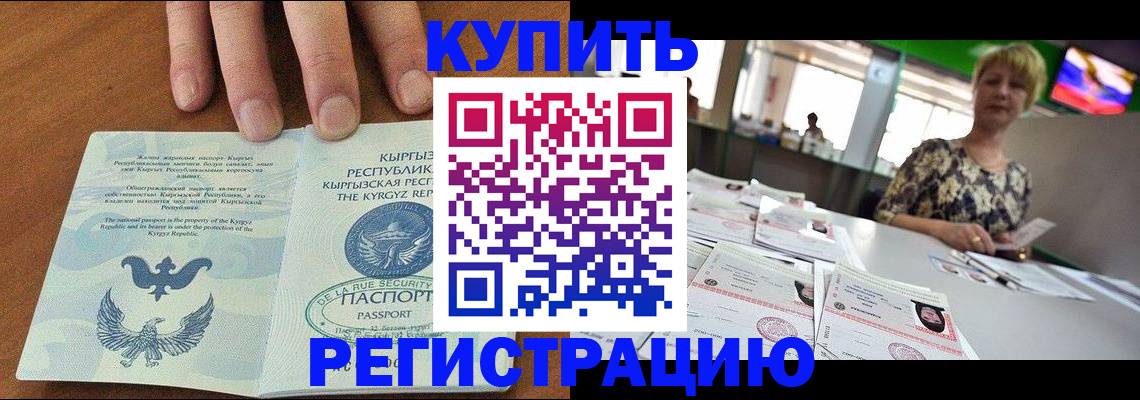 прописка от собственника в Сердобске