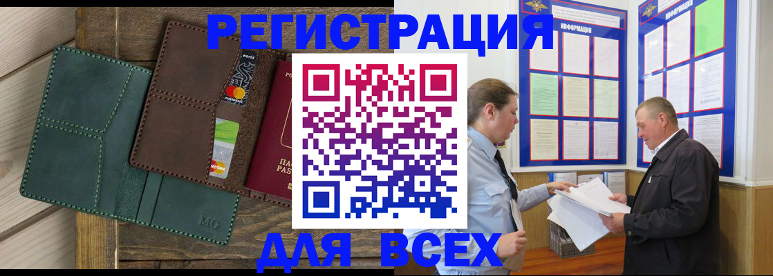 прописка штамп в Сердобске