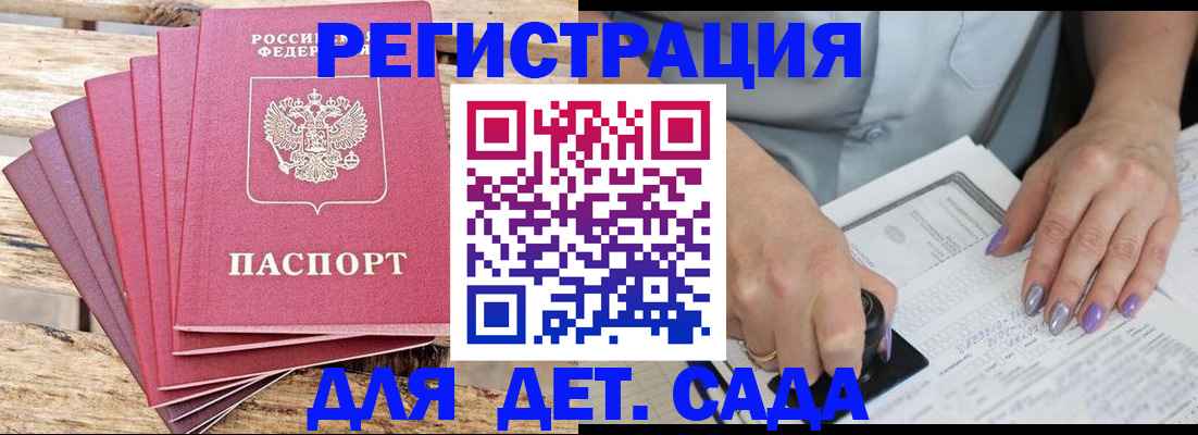 временная регистрация для всех в Сердобске