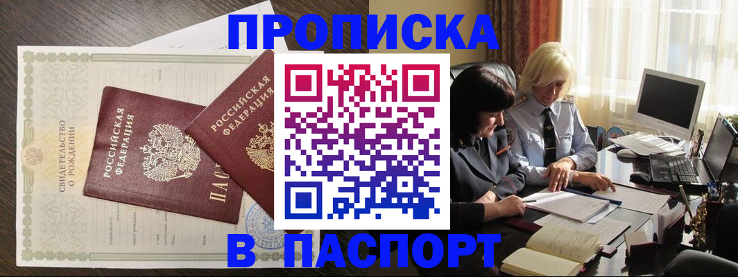 найти адрес прописки в Сердобске